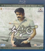 Gaganam Telugu Blu Ray